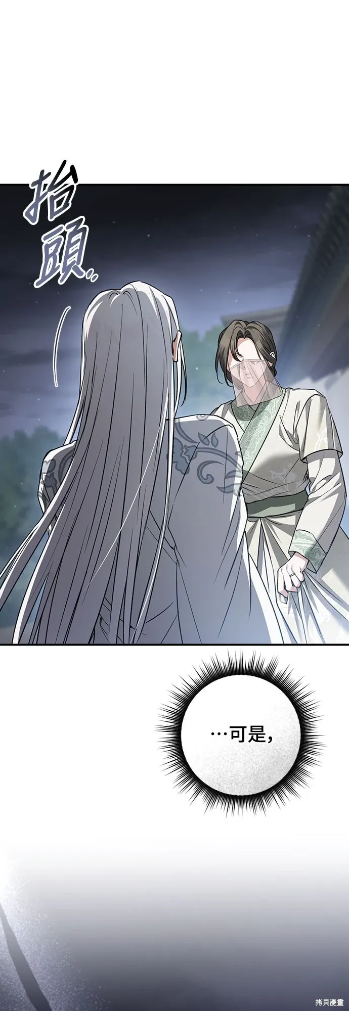 第53话 第53页