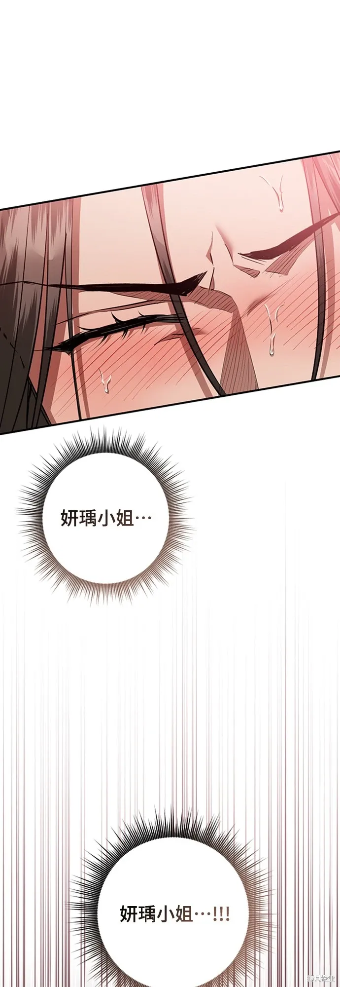 第55话 第53页