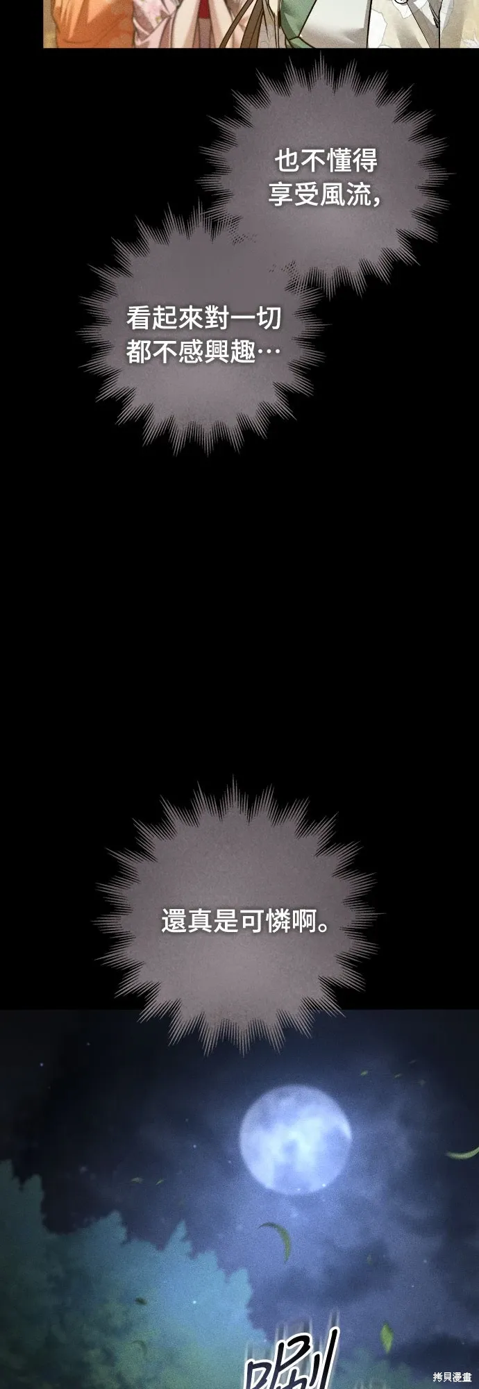第60话 第53页