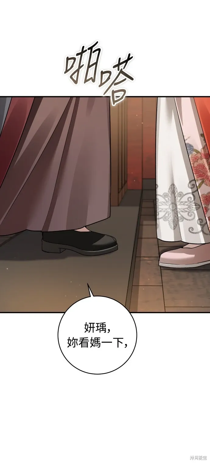 第68话 第16页