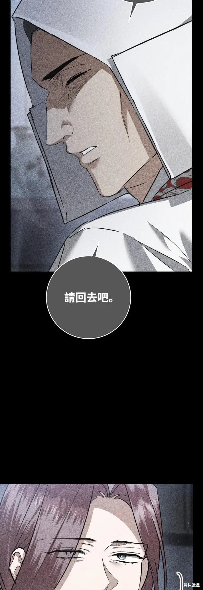 第75话 第53页
