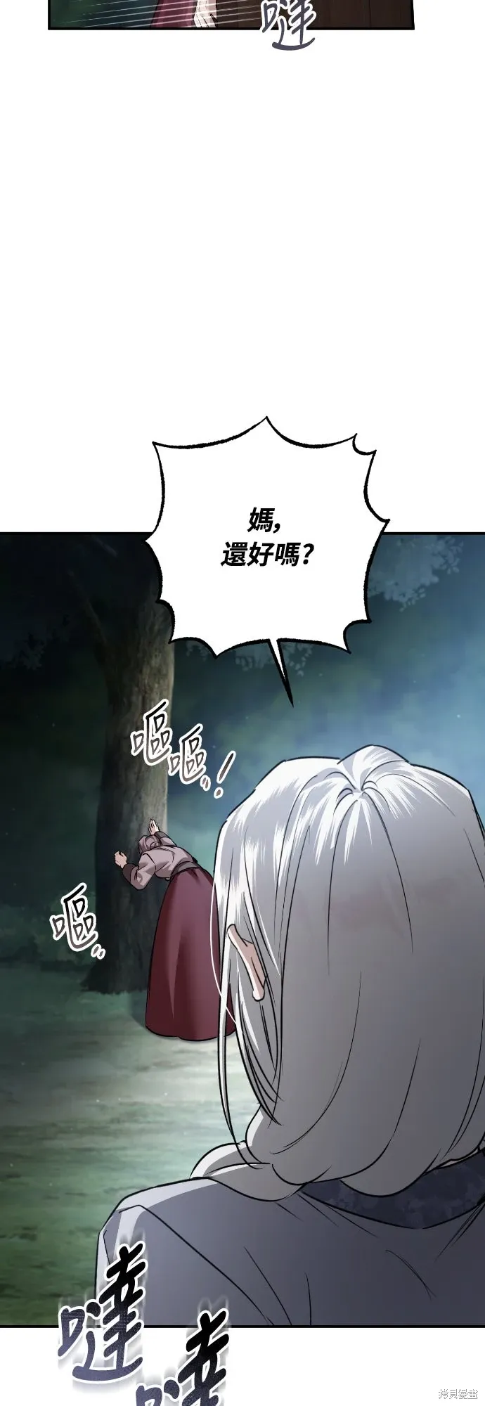 第77话 第53页
