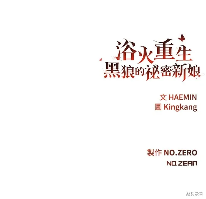 第80话 第99页