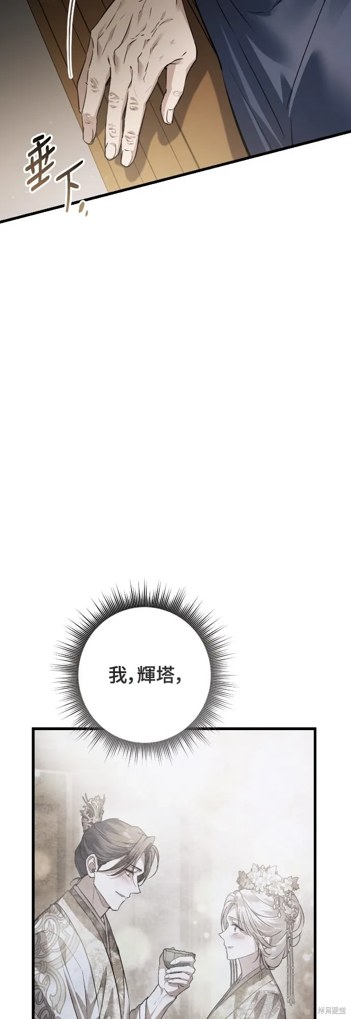 第82话 第53页