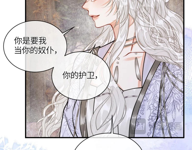 第40话 结契 第53页
