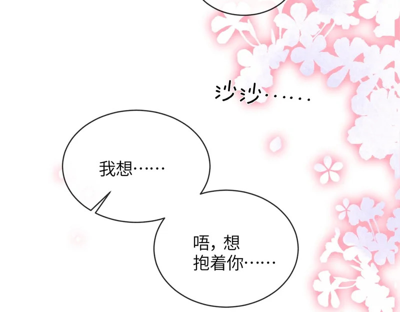 第41话 我是你的主人 第53页