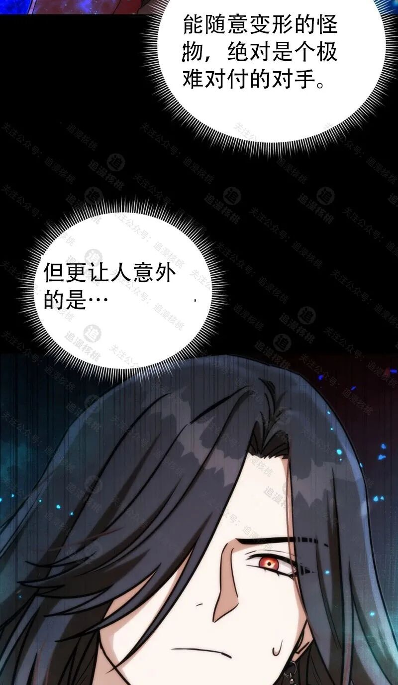 第55话 第53页