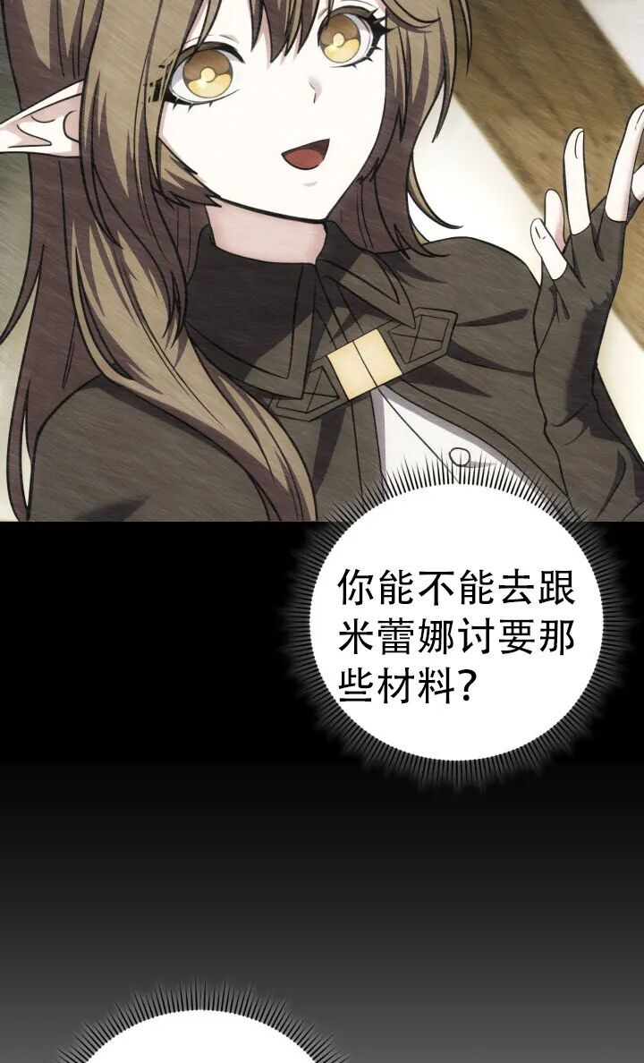 第61话 第53页