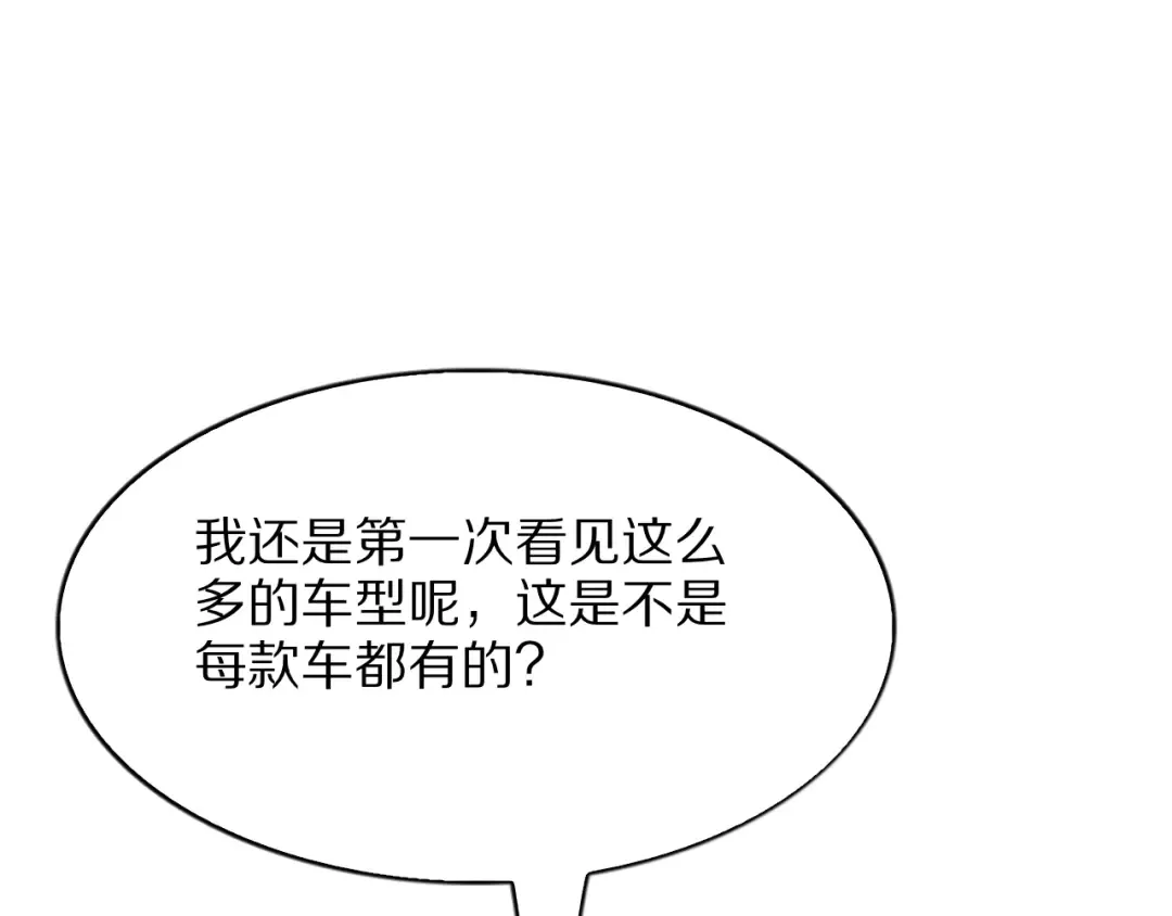 第39话 开始拓展人脉 第53页