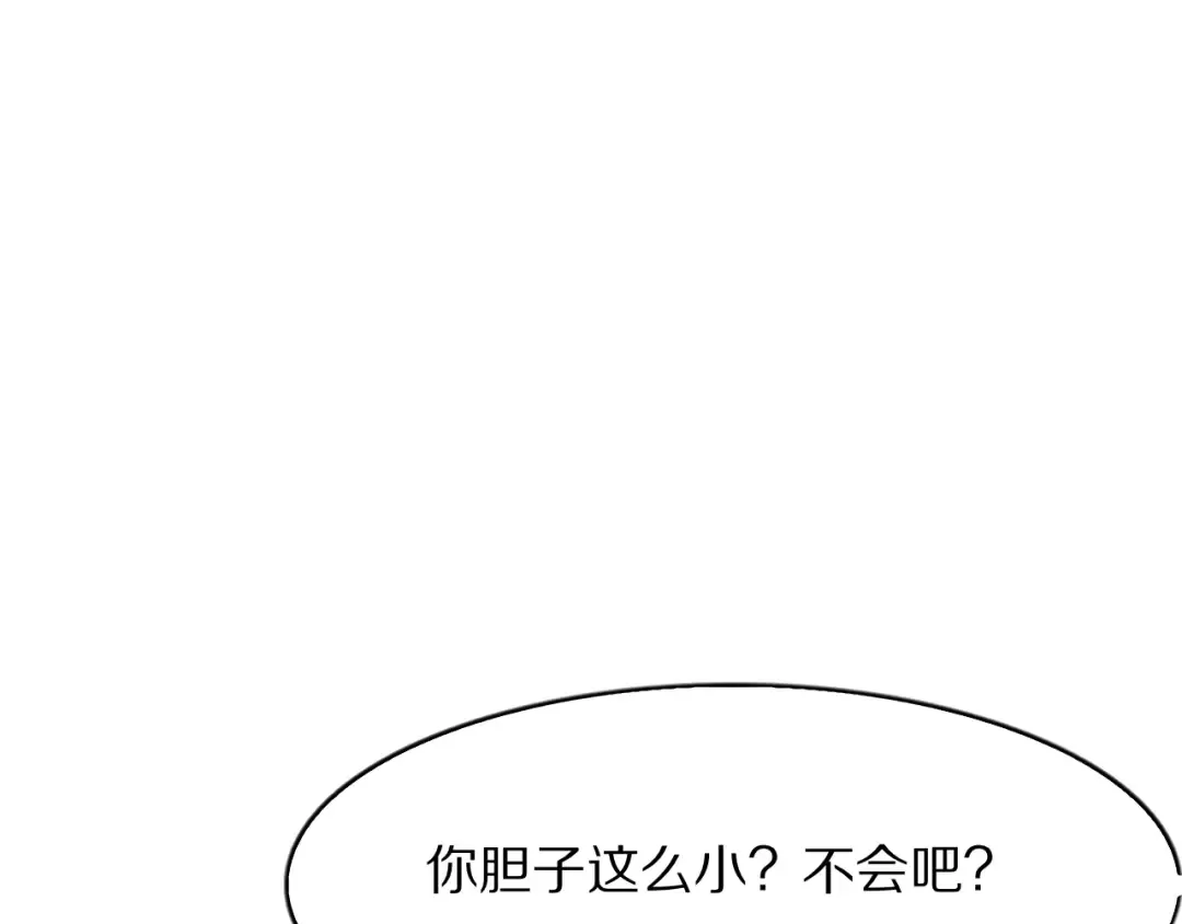 第44话 我买楼 第53页