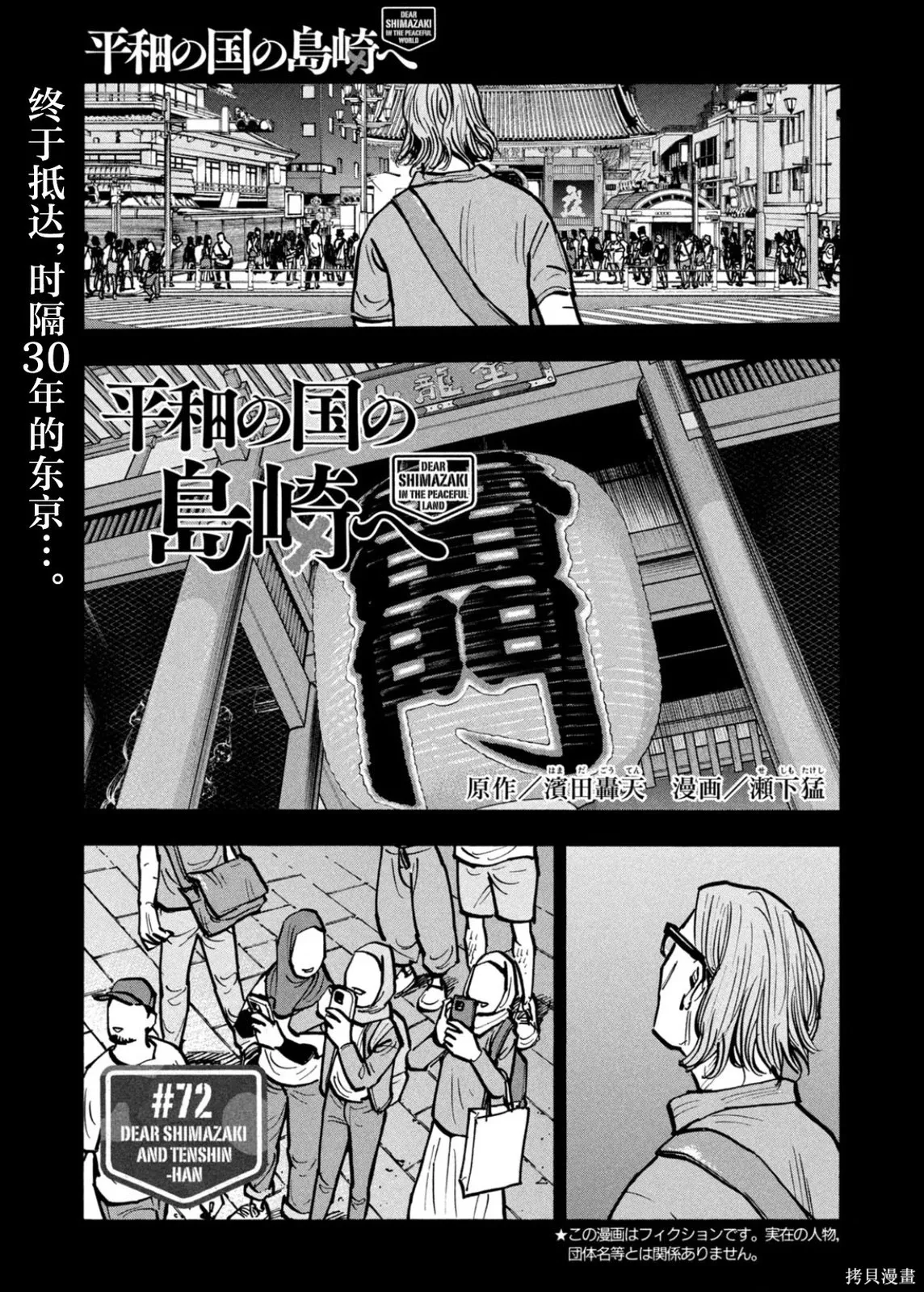 第72话 第1页