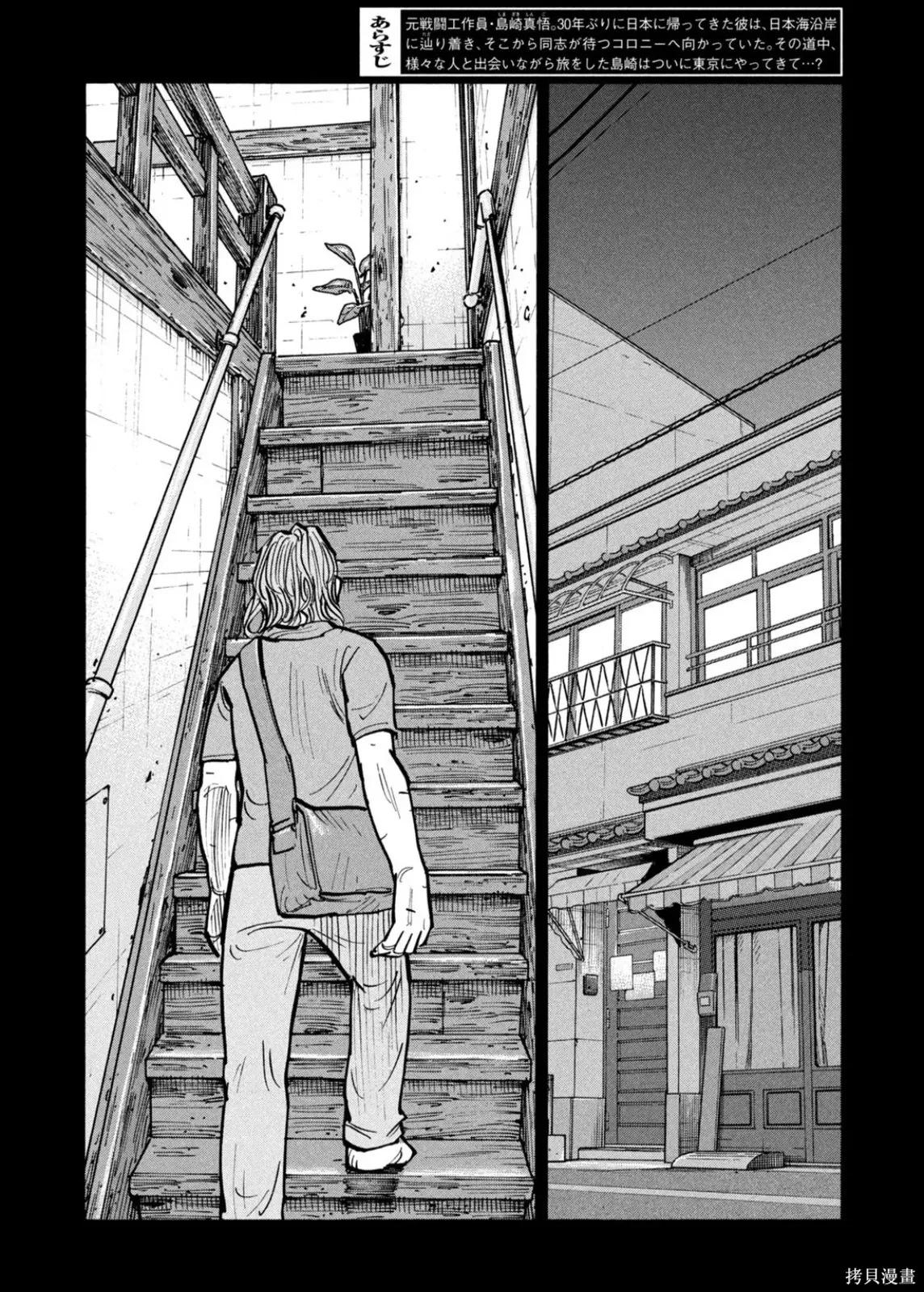 第72话 第2页