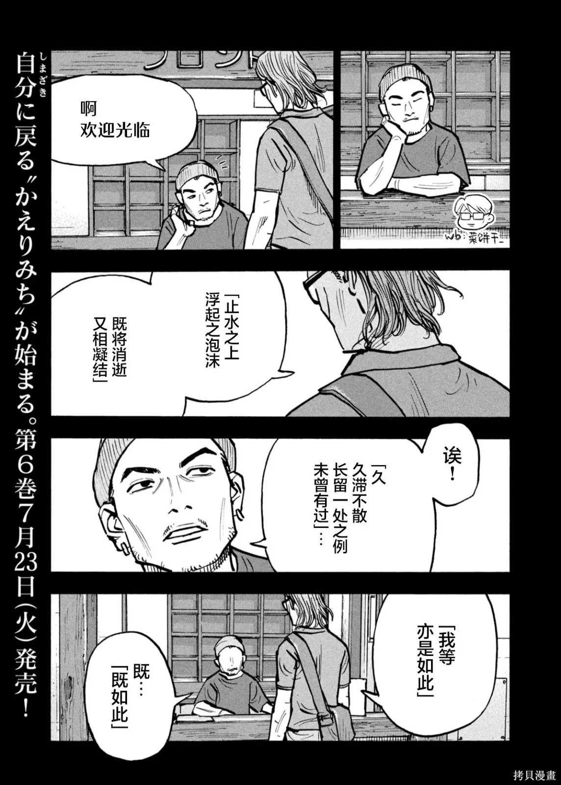 第72话 第3页