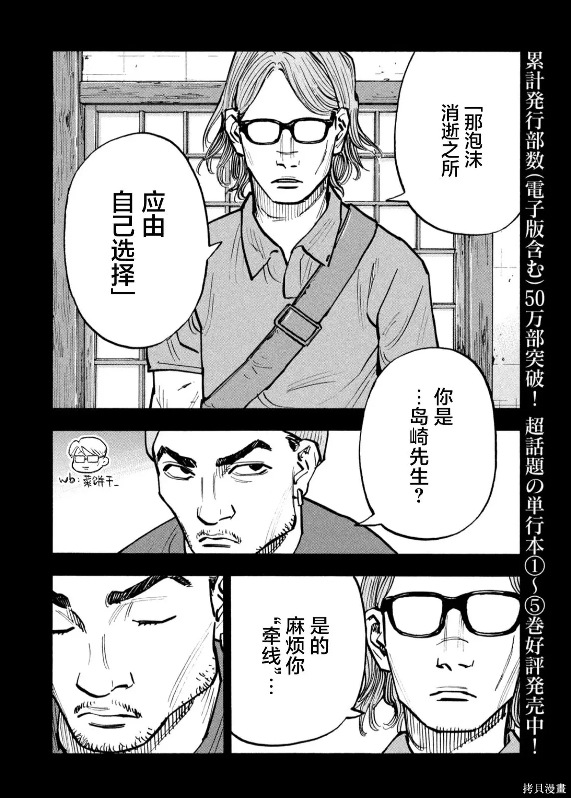 第72话 第4页