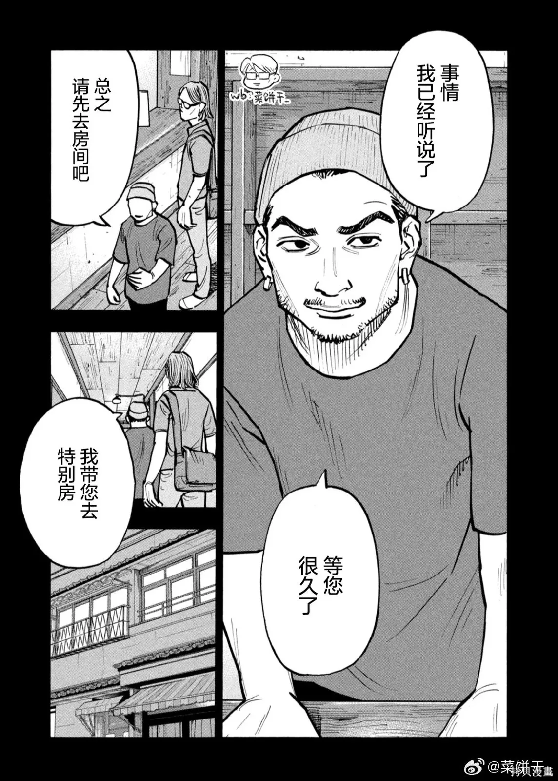 第72话 第5页