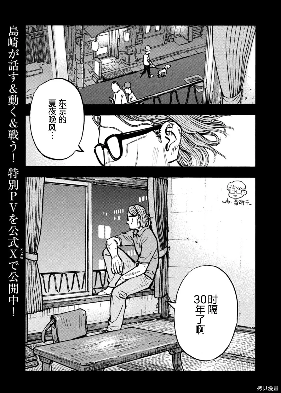 第72话 第7页
