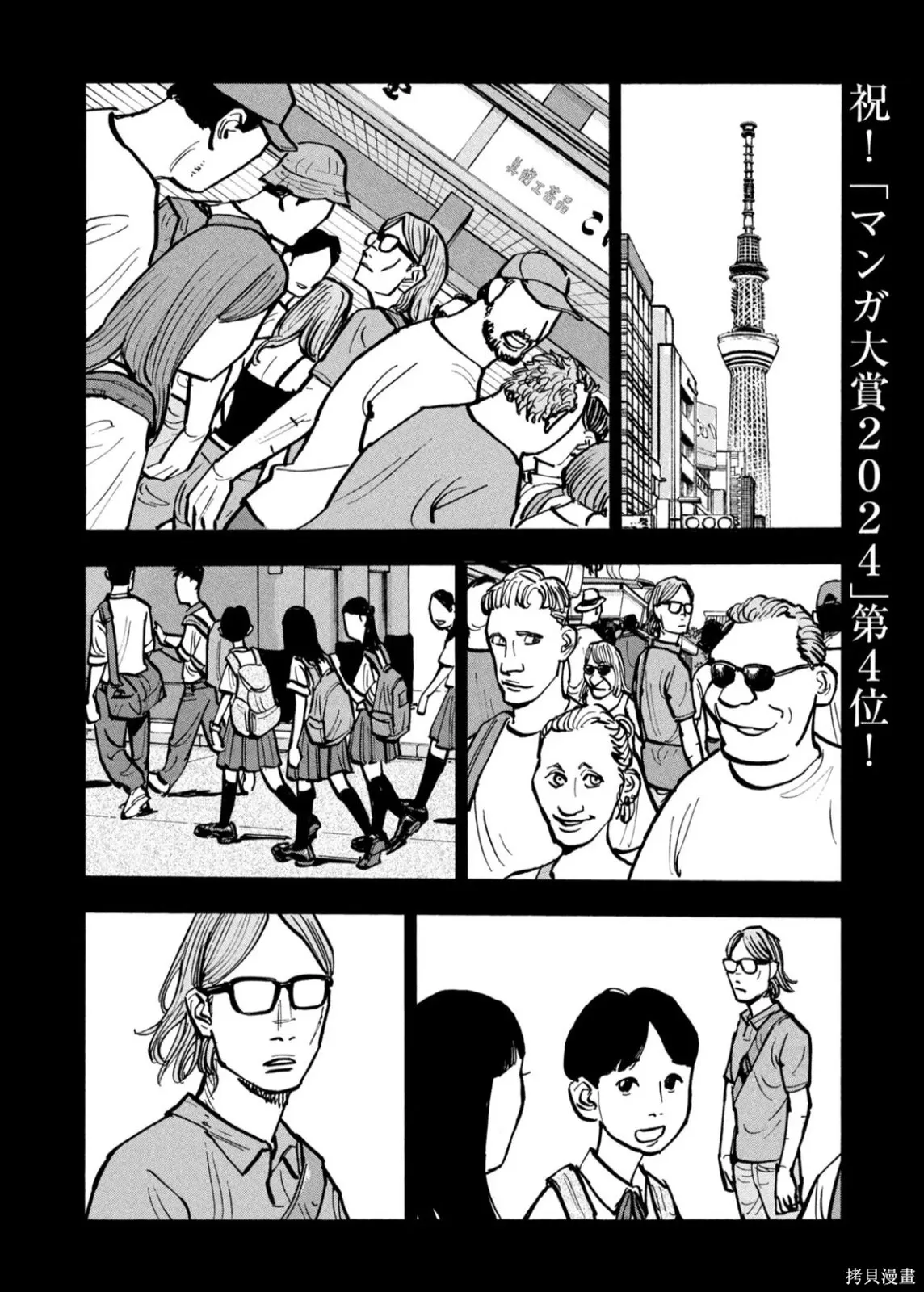 第72话 第8页