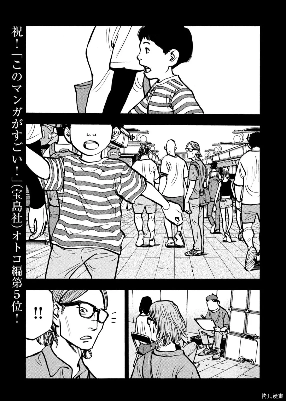 第72话 第9页