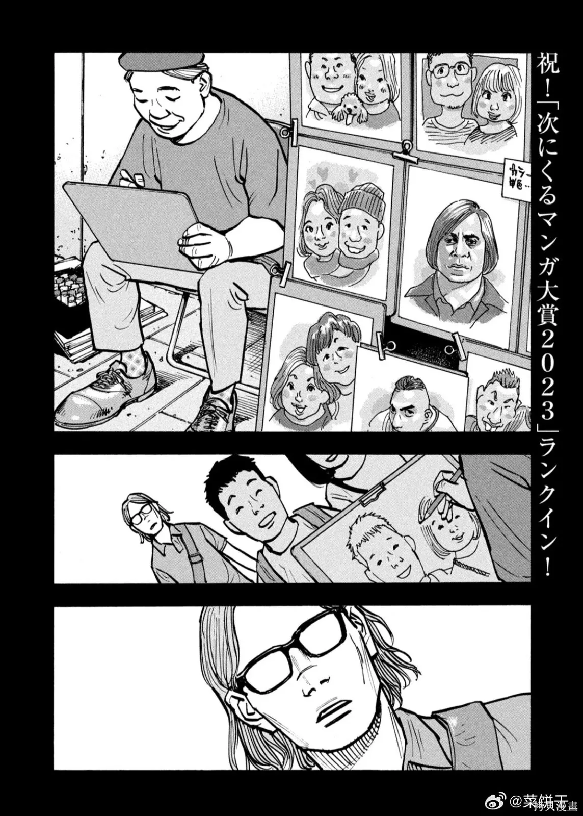 第72话 第10页