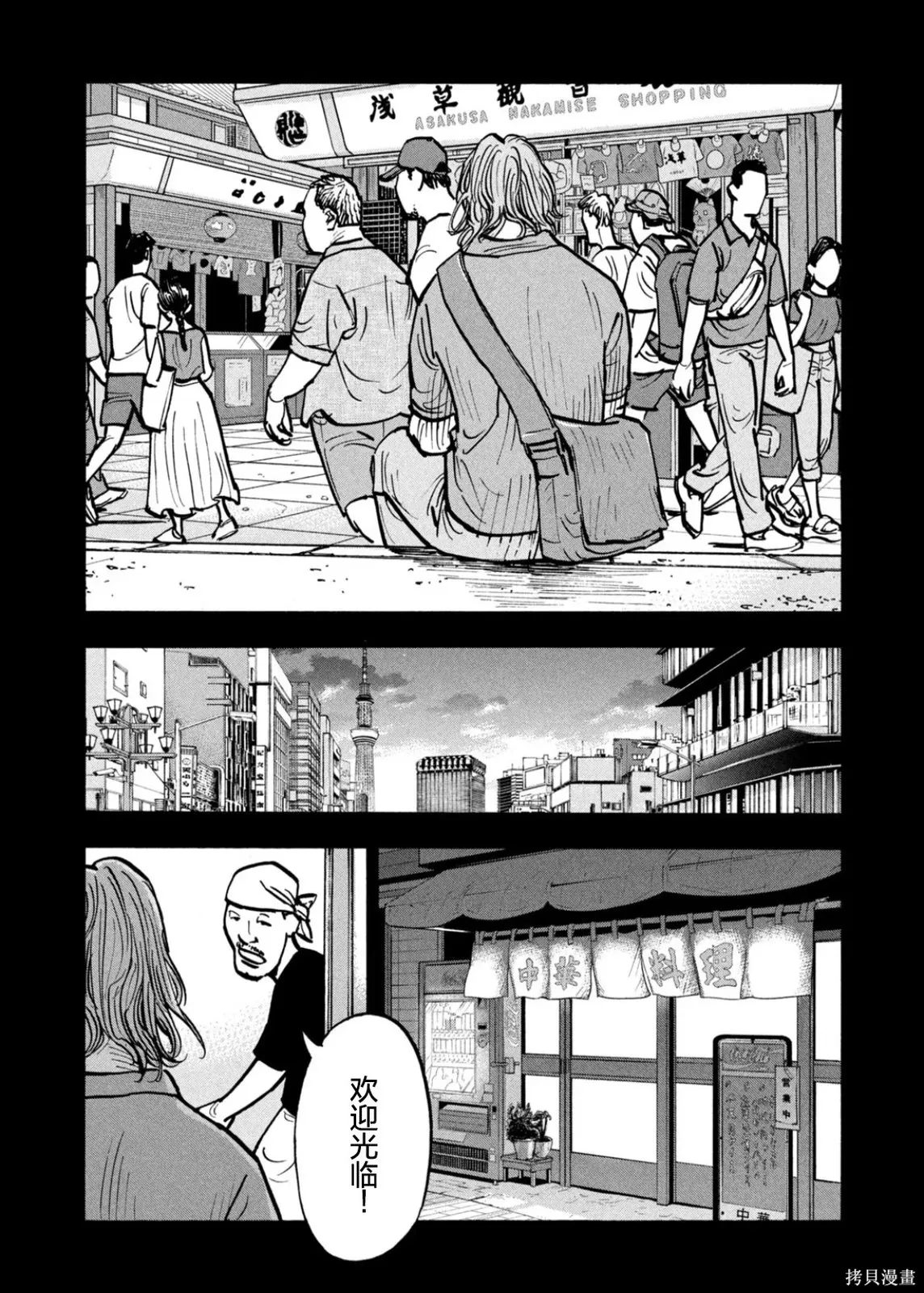 第72话 第12页