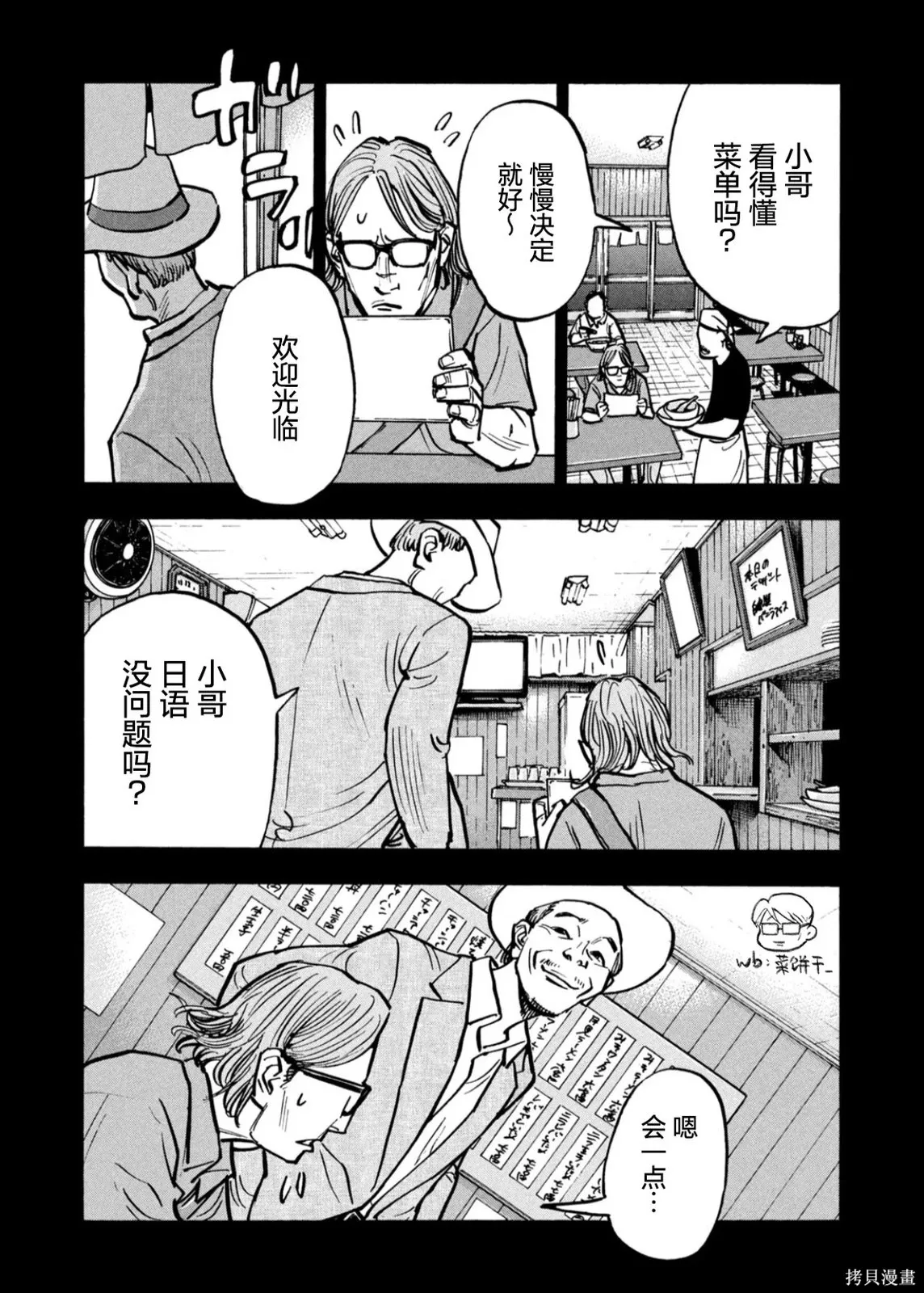第72话 第13页