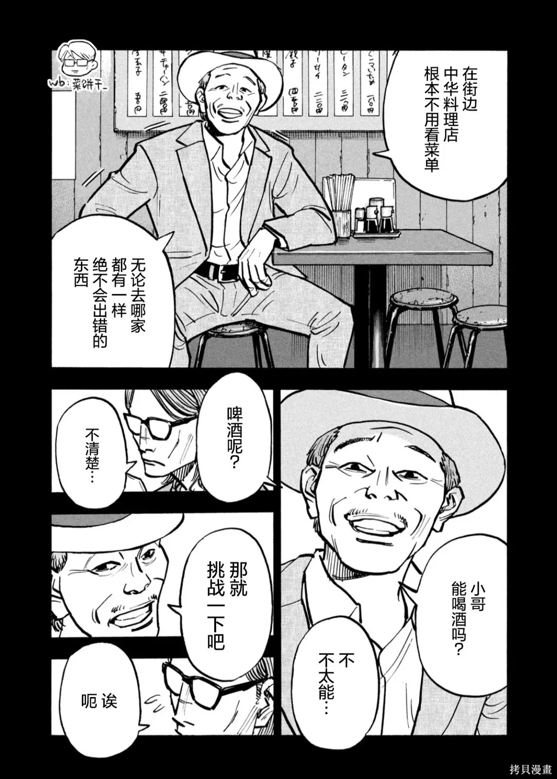 第72话 第14页