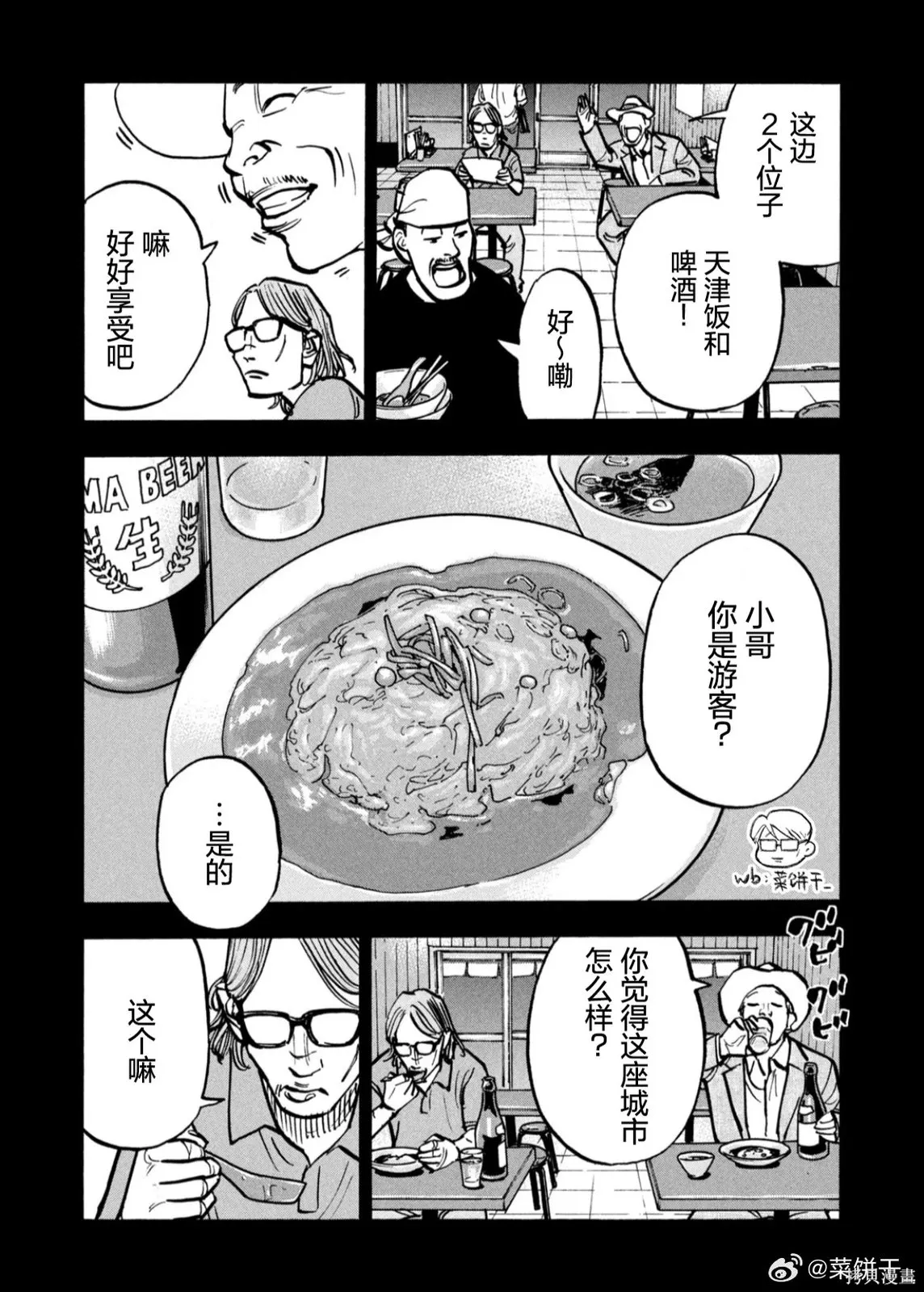 第72话 第15页