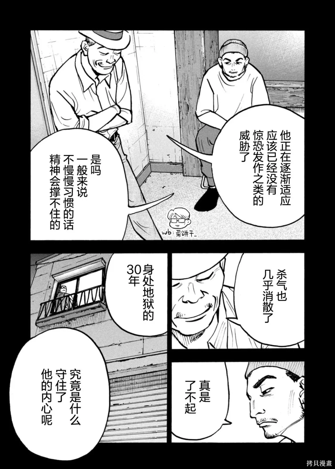 第72话 第17页