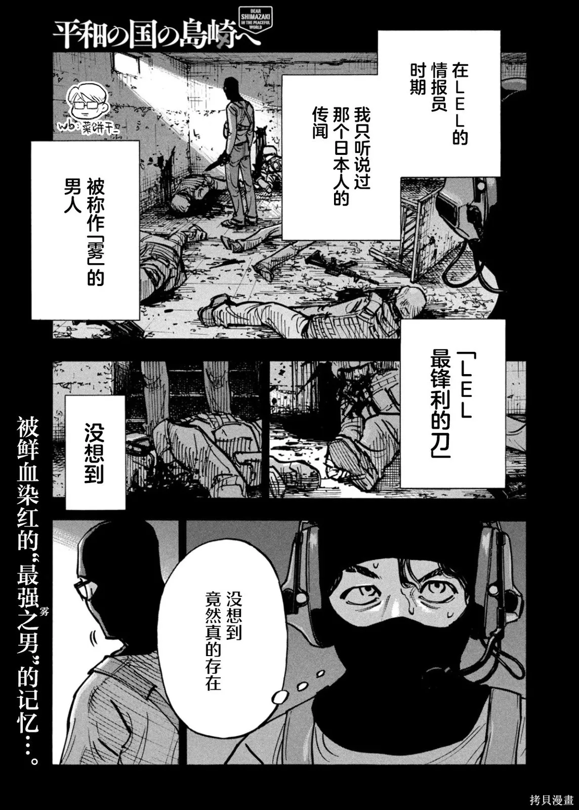 第73话 第1页