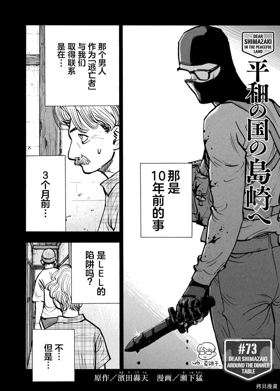 第73话 第2页