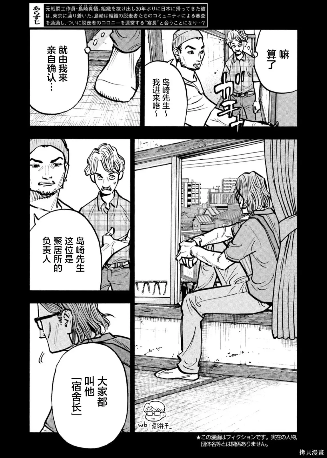 第73话 第3页