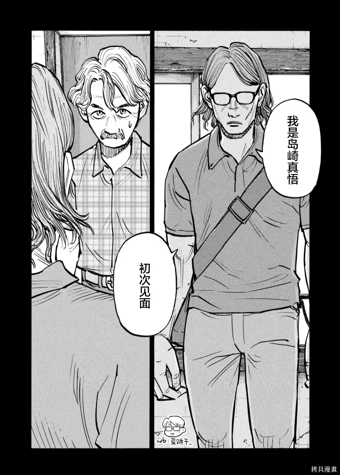 第73话 第4页