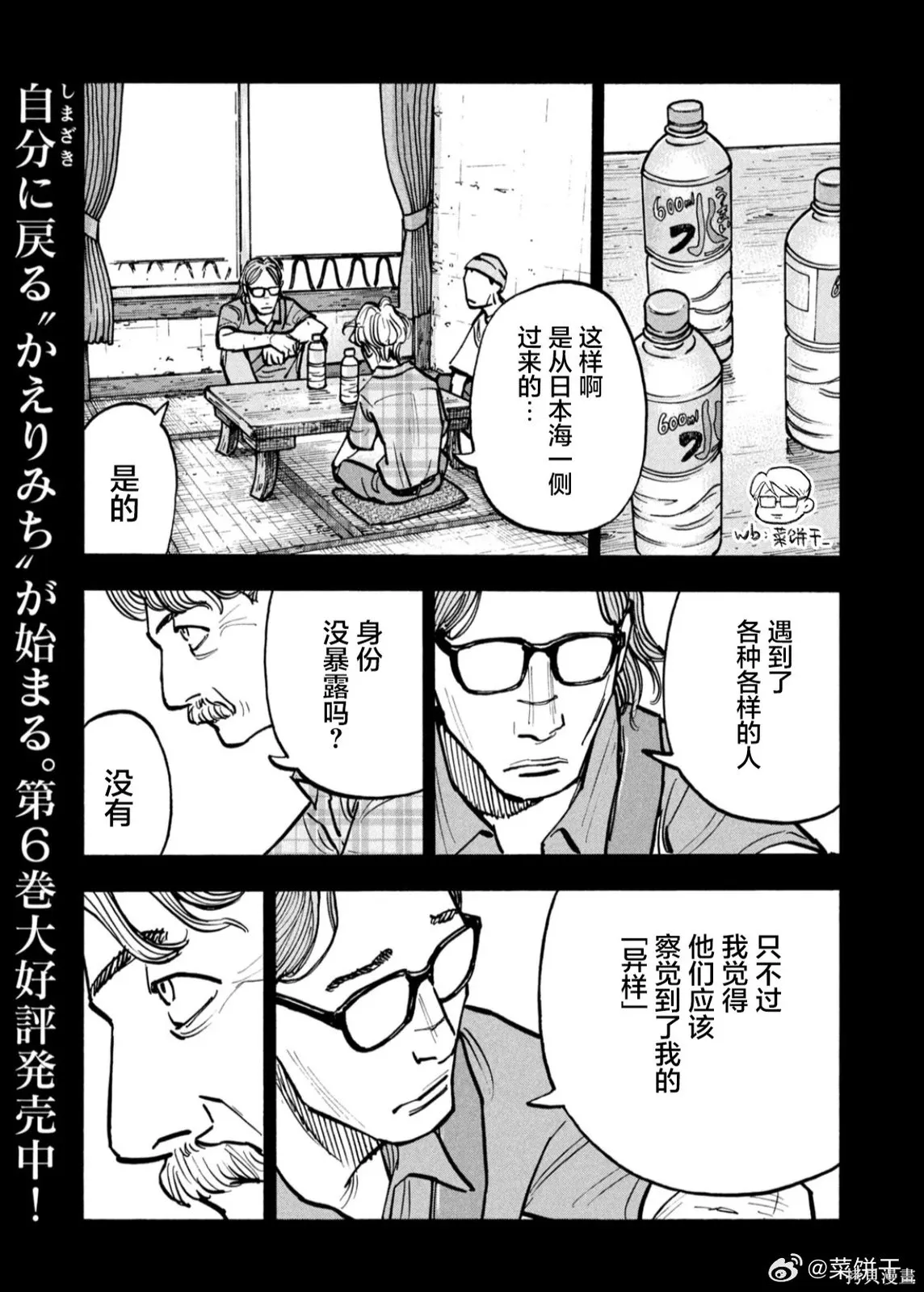 第73话 第5页
