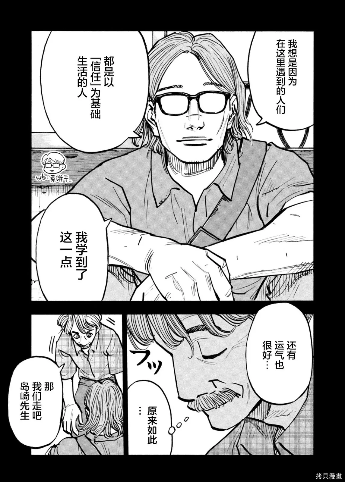 第73话 第7页