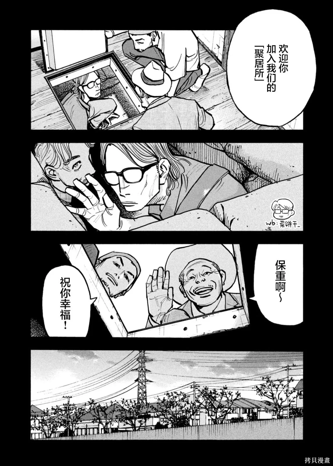 第73话 第8页