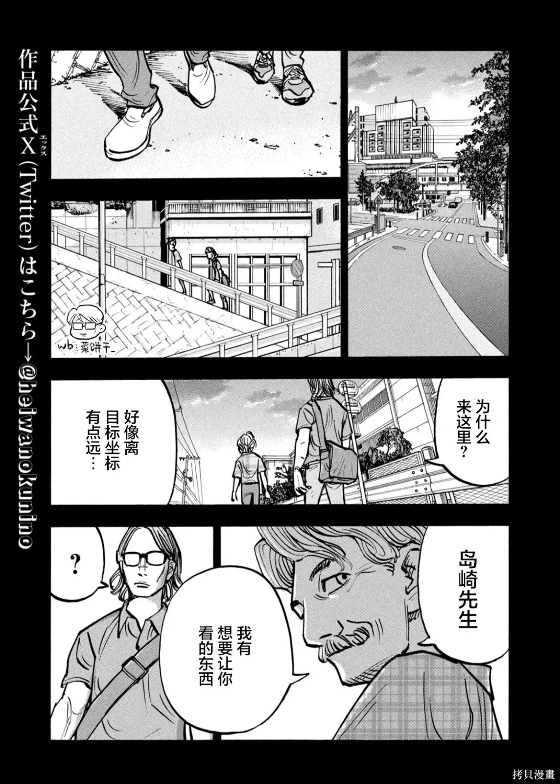 第73话 第9页