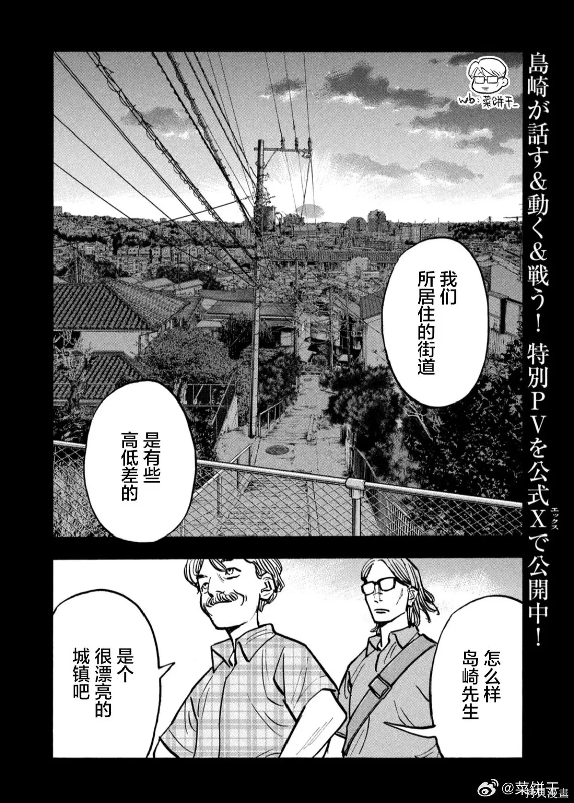 第73话 第10页