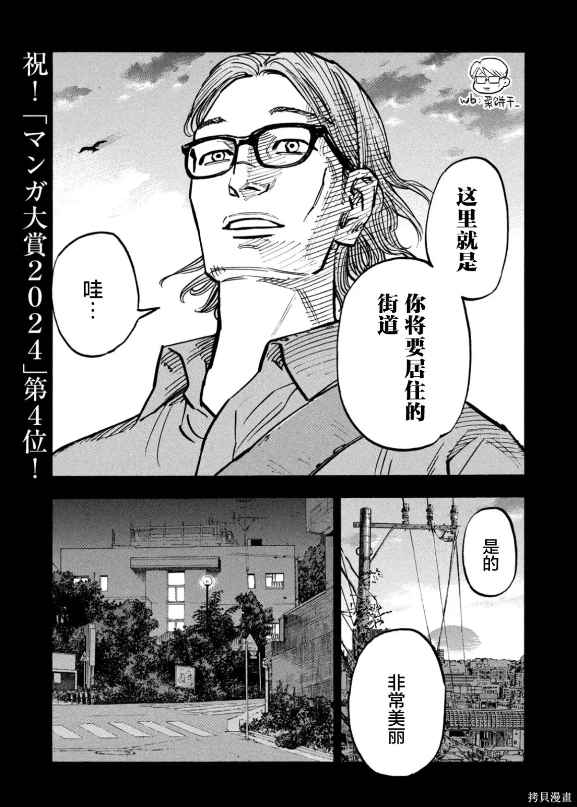 第73话 第11页