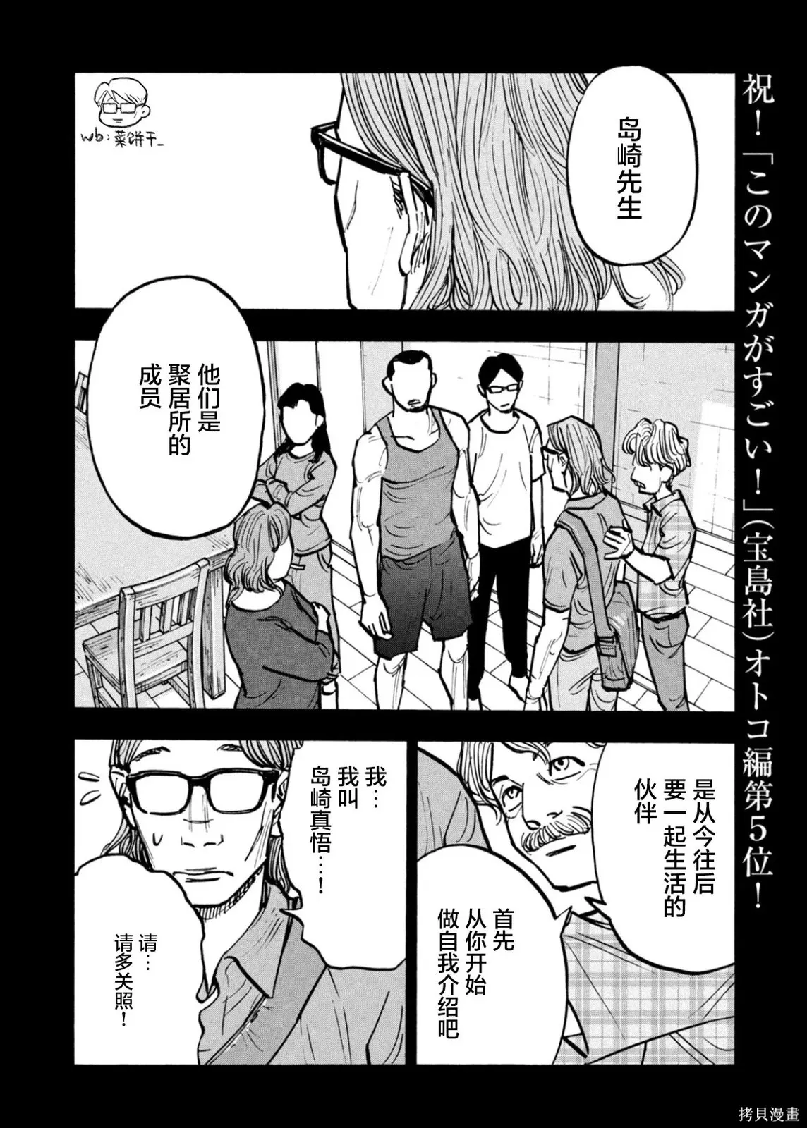 第73话 第12页