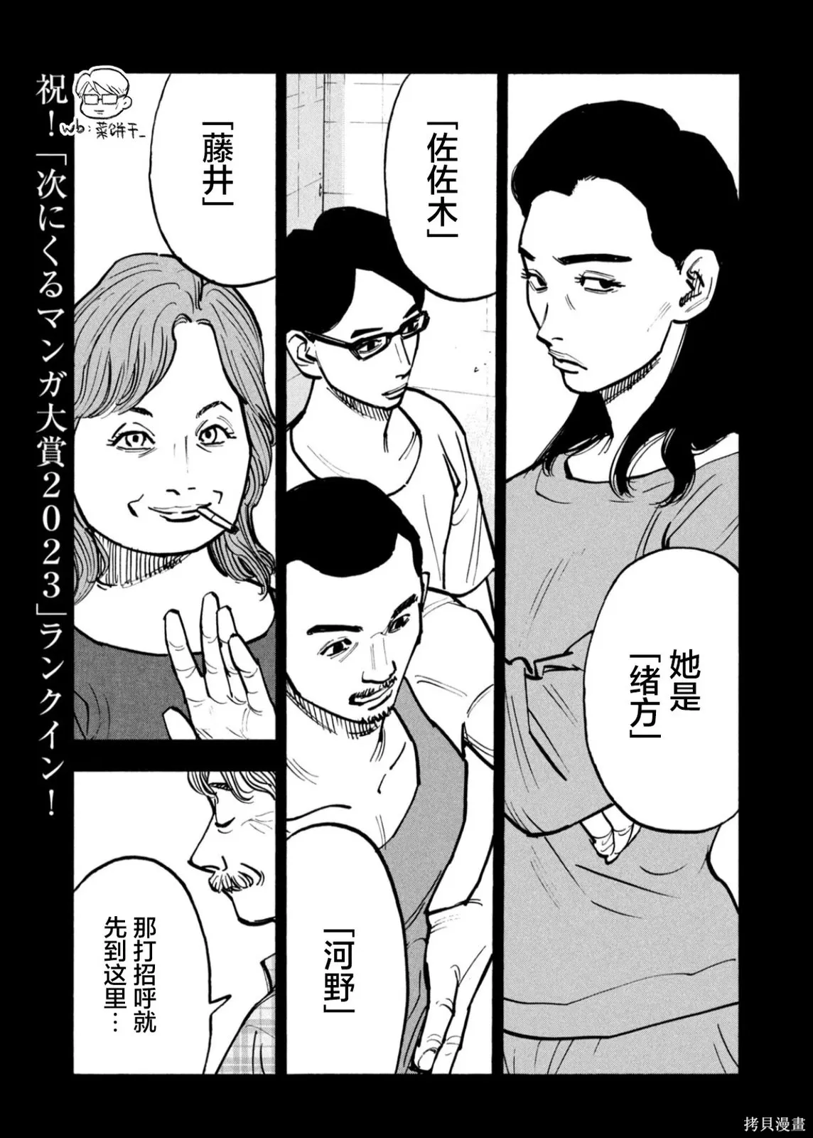 第73话 第13页