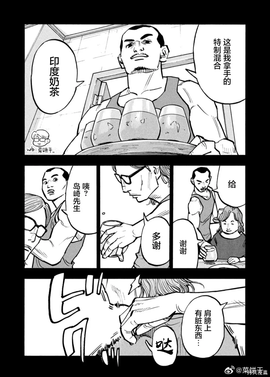 第73话 第15页