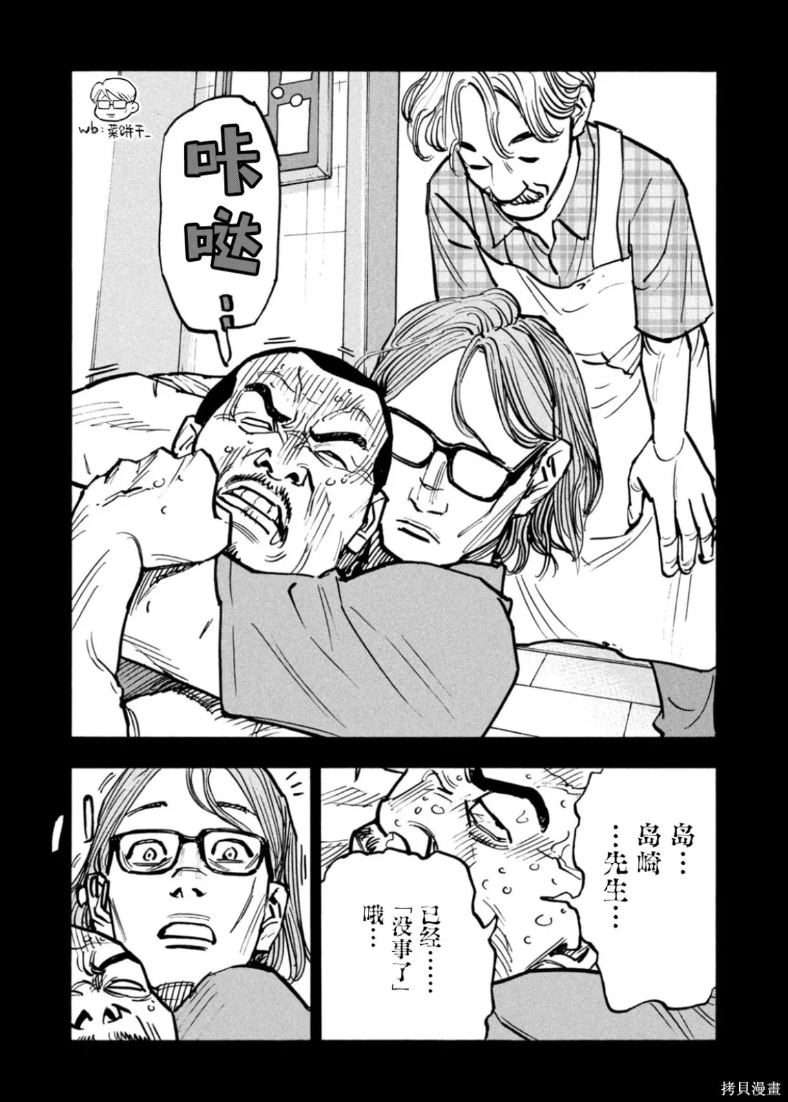 第73话 第17页