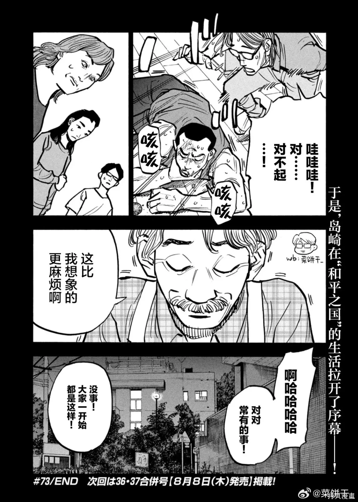 第73话 第18页