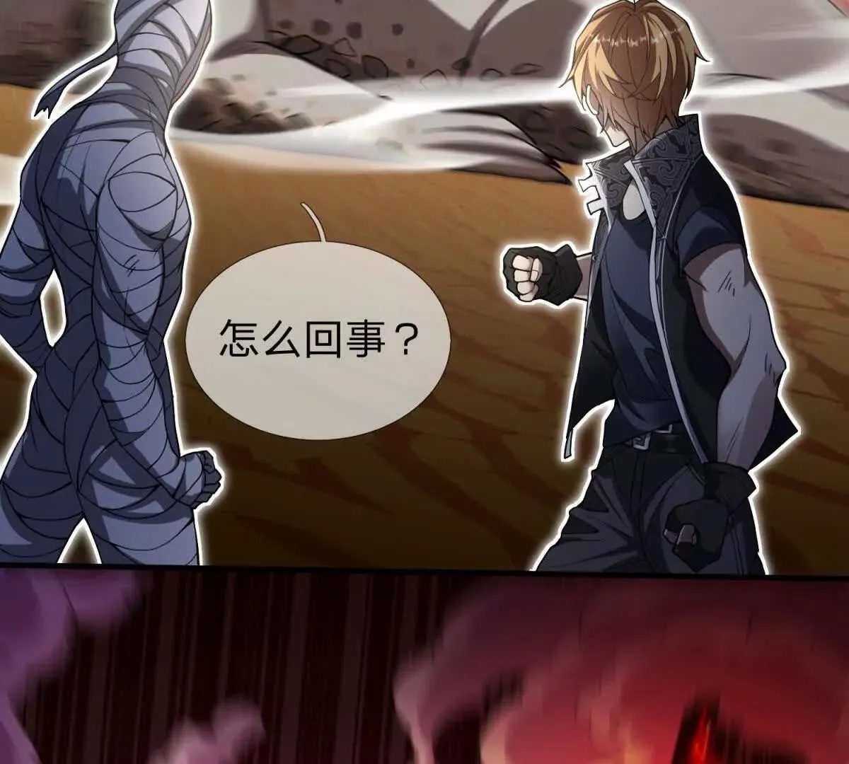 第1话 影之世界 第159页