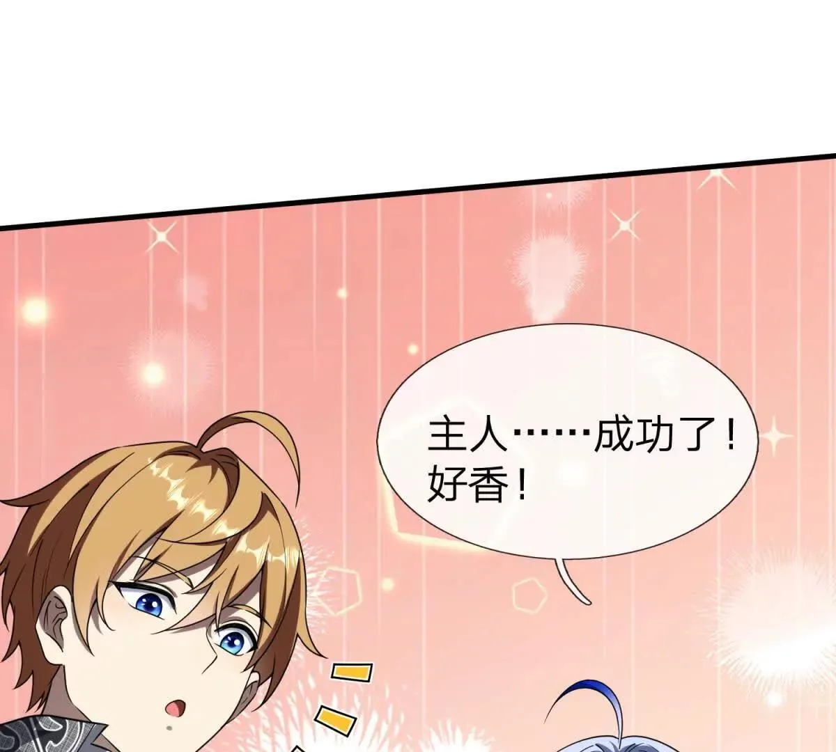 第2话 27号要塞！ 第53页