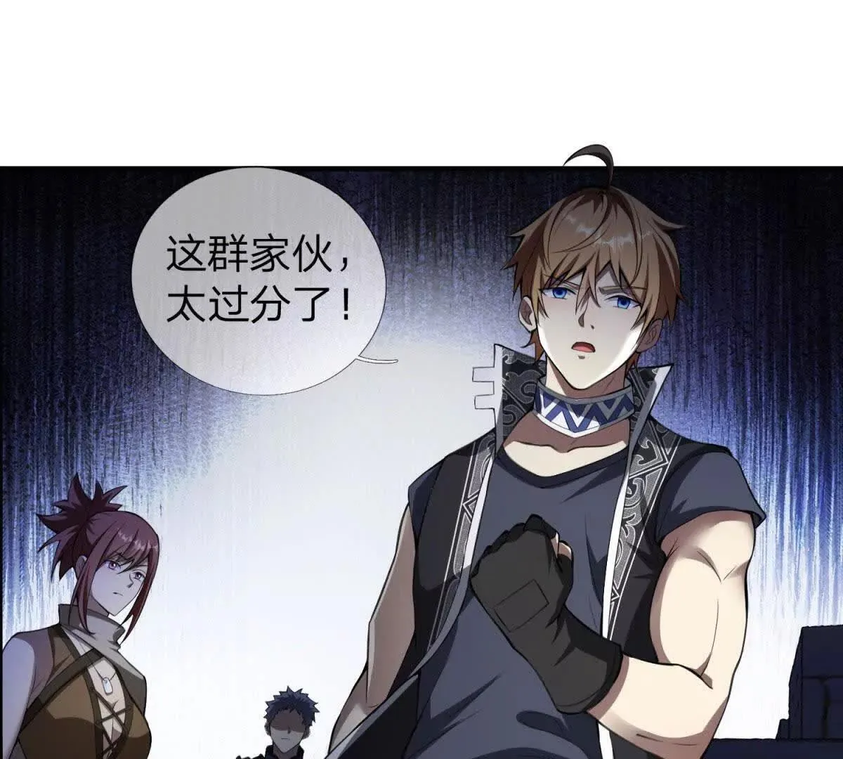 第3话 十大高手的传说 第153页