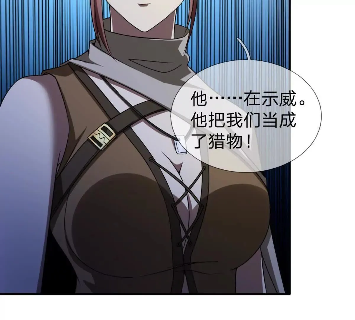 第5话 震惊的决定！ 第10页