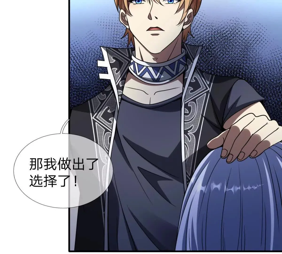 第5话 震惊的决定！ 第74页