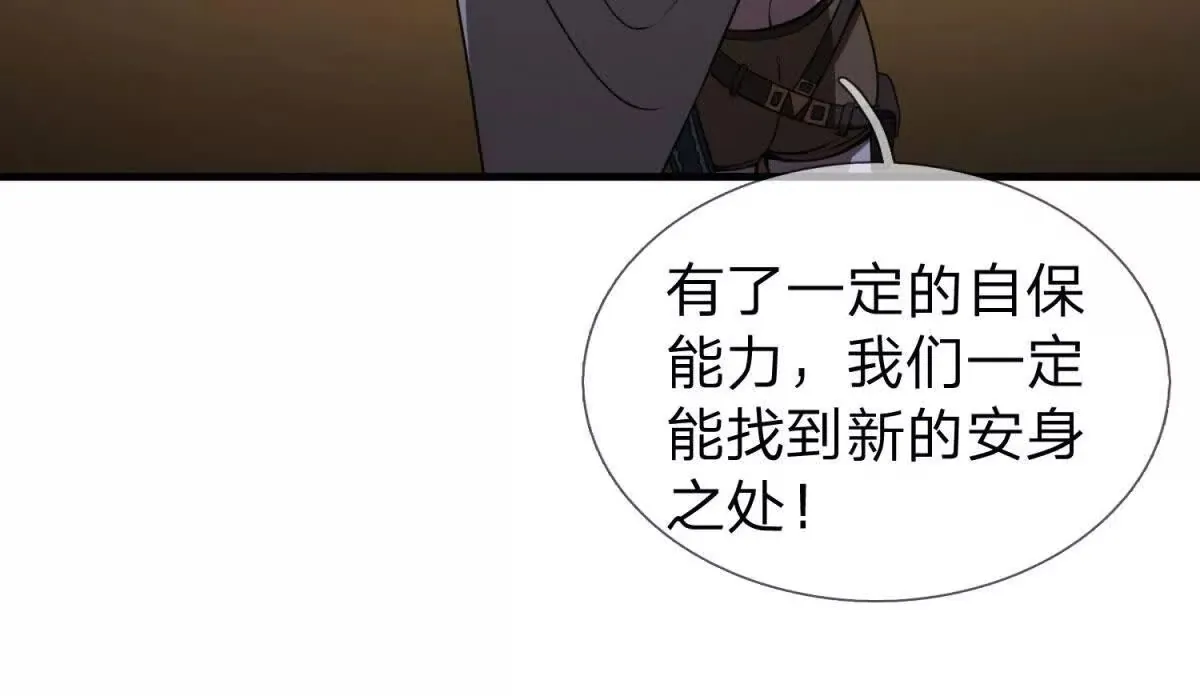 第8话 唯一能够生存的道路 第100页