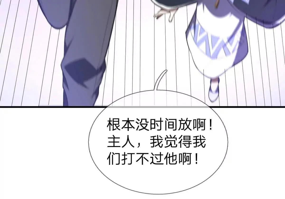 第9话 影兽峡谷的真相！ 第153页